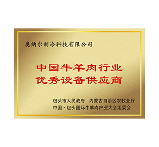 荣誉资质