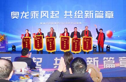 员工风采