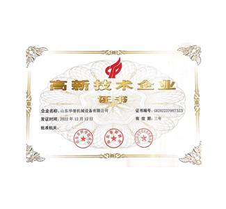 荣誉资质